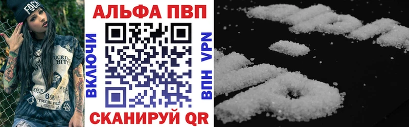 APVP кристаллы Боготол