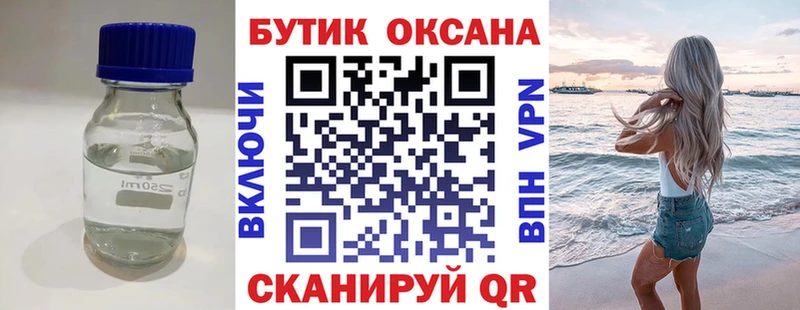 купить наркотик  Боготол  БУТИРАТ оксибутират 