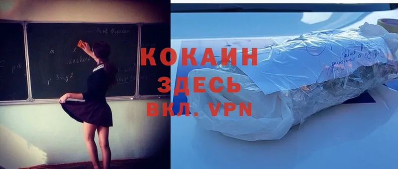 Кокаин VHQ  Боготол 