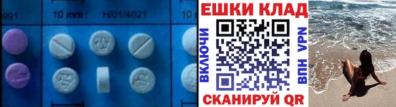 Ecstasy MDMA  Боготол 