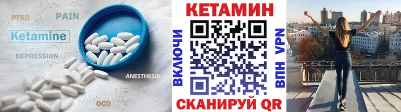КЕТАМИН ketamine  Боготол 
