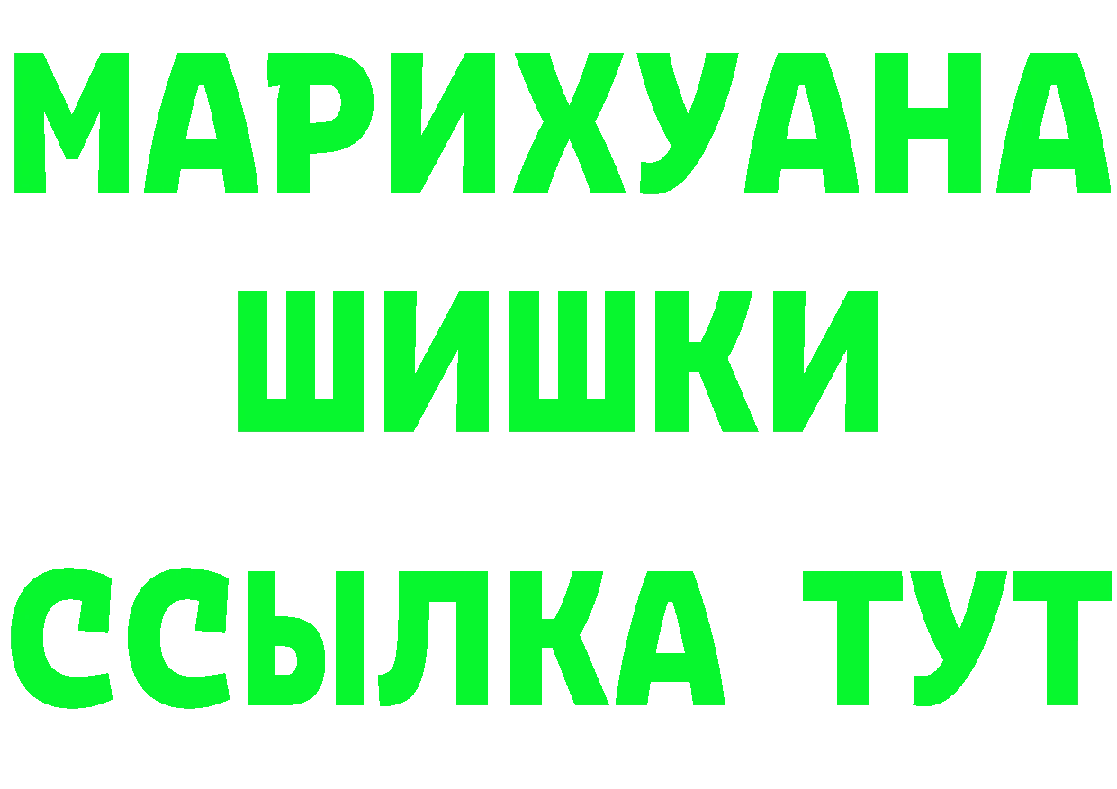 Каннабис ГИДРОПОН ONION darknet mega Боготол