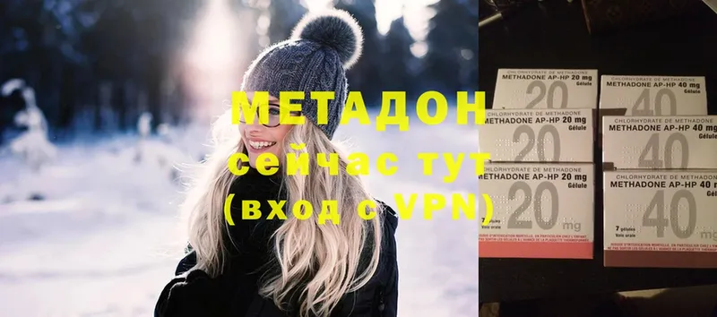 МЕТАДОН methadone  Боготол 