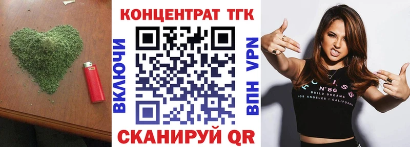 ТГК гашишное масло  KRAKEN маркетплейс  Боготол  это клад  где можно купить наркотик 